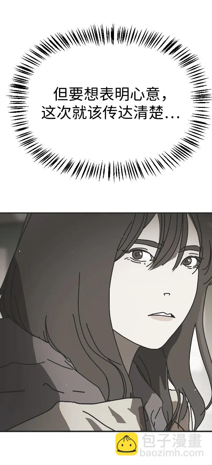 末日危機 - [第2季] 第29話(1/3) - 7