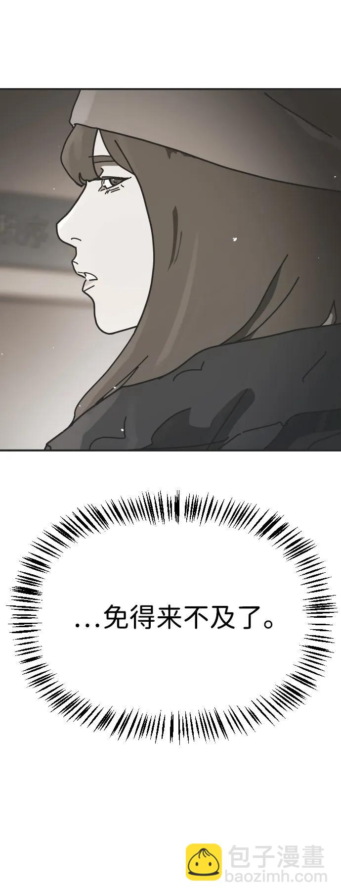 末日危機 - [第2季] 第29話(1/3) - 8