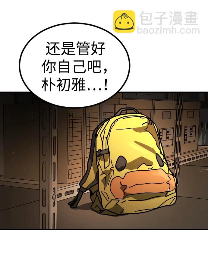 末日危機 - [第2季] 第29話(1/3) - 2