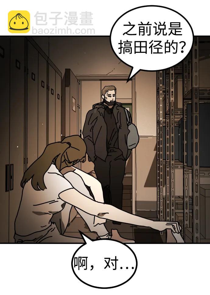 末日危機 - [第2季] 第29話(1/3) - 4