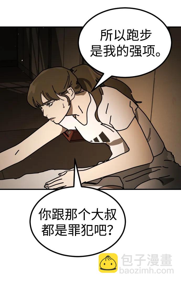 末日危機 - [第2季] 第29話(1/3) - 5