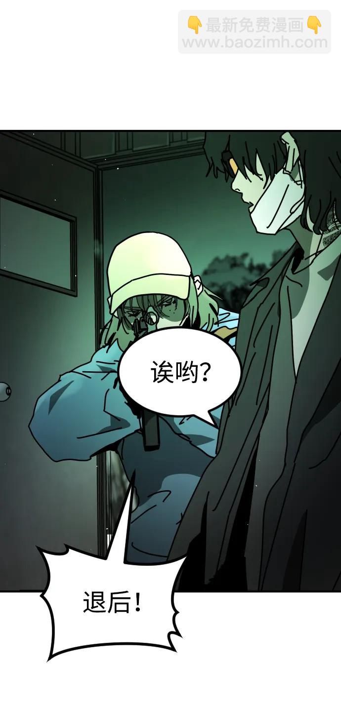 末日危機 - [第2季] 第29話(1/3) - 3