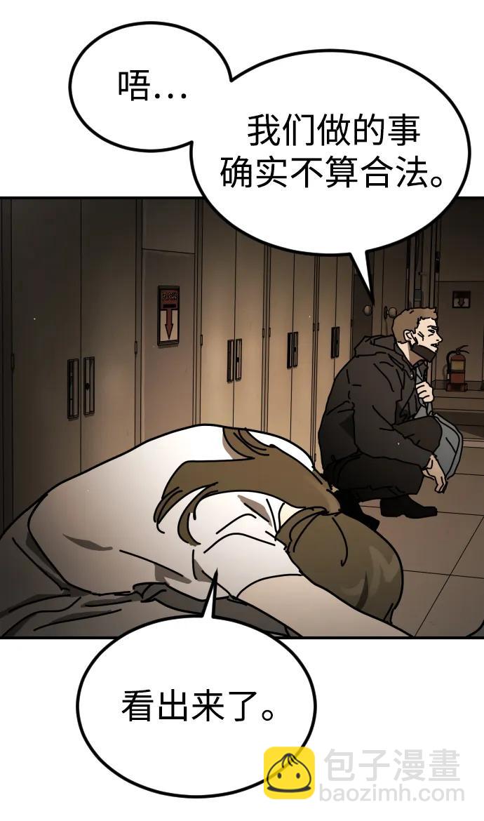 末日危機 - [第2季] 第29話(1/3) - 6