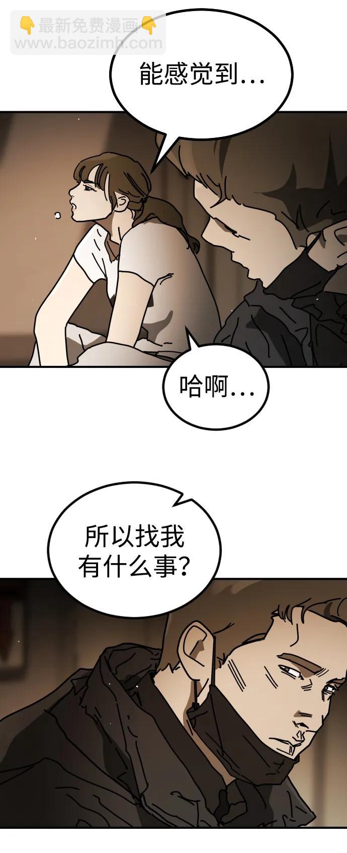 末日危機 - [第2季] 第29話(1/3) - 7