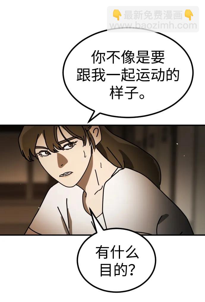 末日危機 - [第2季] 第29話(1/3) - 8