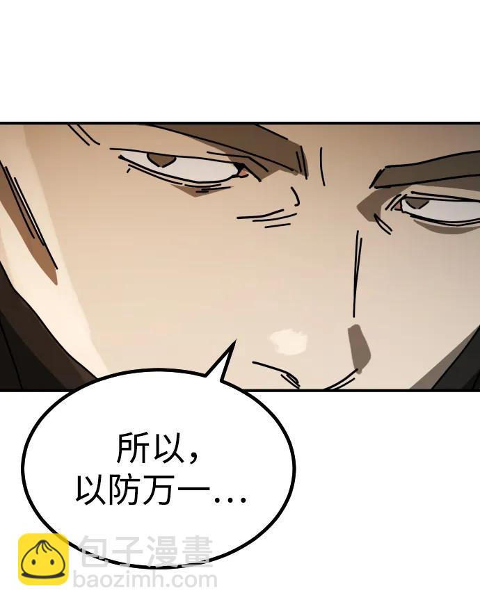 末日危機 - [第2季] 第29話(1/3) - 2