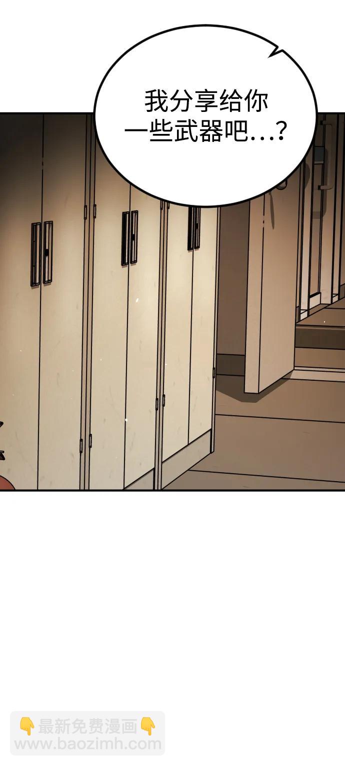 末日危機 - [第2季] 第29話(1/3) - 3