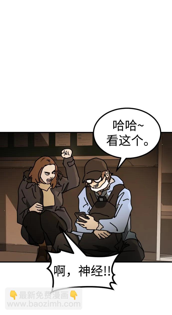 末日危機 - [第2季] 第29話(1/3) - 4