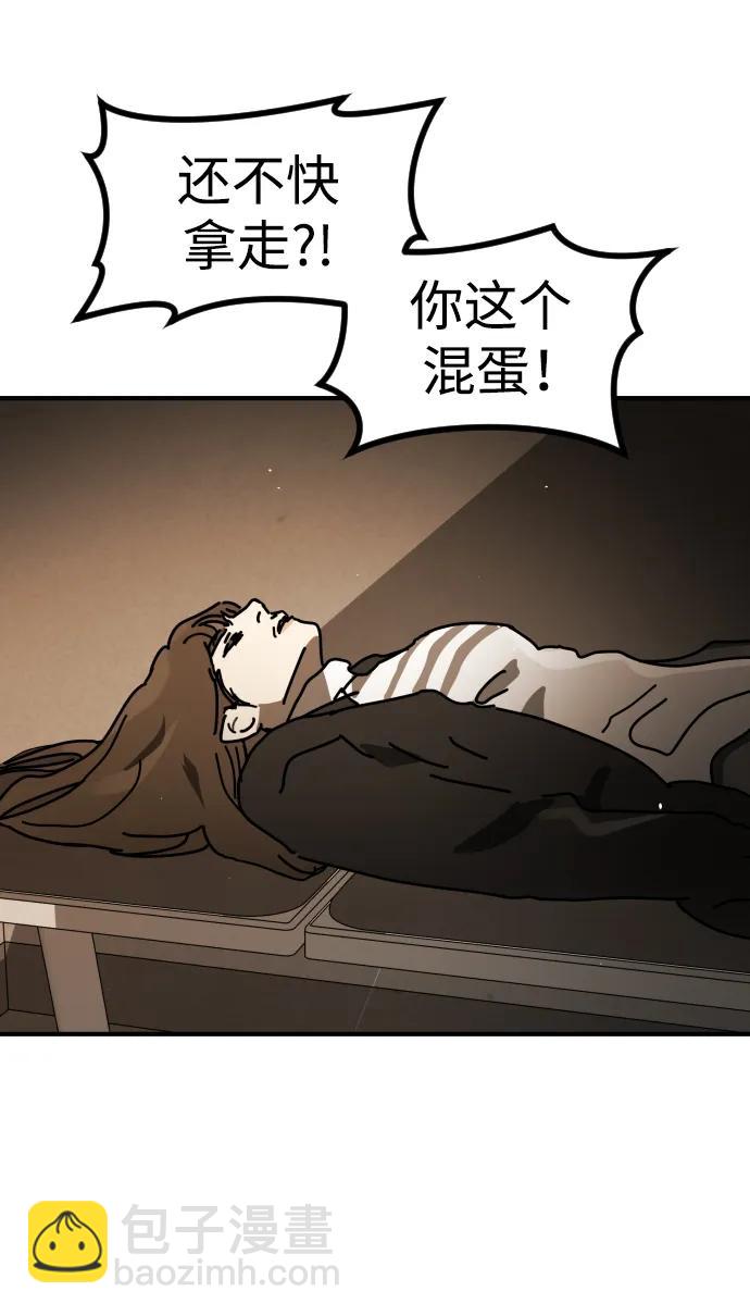 末日危機 - [第2季] 第29話(1/3) - 5