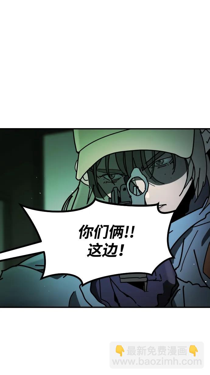 末日危機 - [第2季] 第29話(1/3) - 4