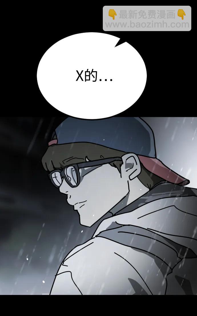 末日危機 - [第2季] 第29話(1/3) - 6