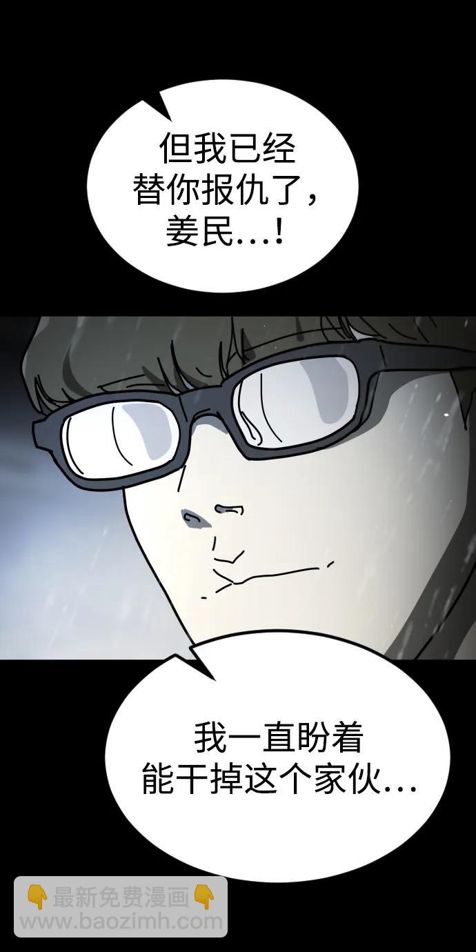 末日危機 - [第2季] 第29話(1/3) - 8