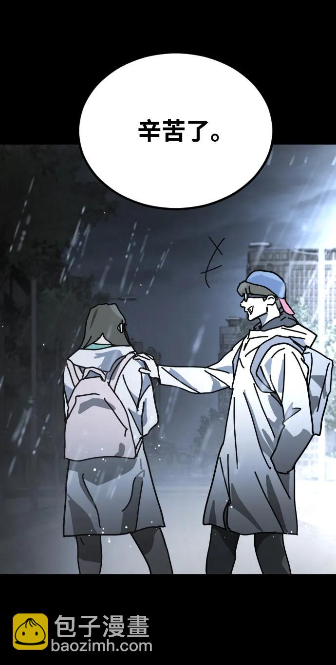 末日危機 - [第2季] 第29話(1/3) - 1