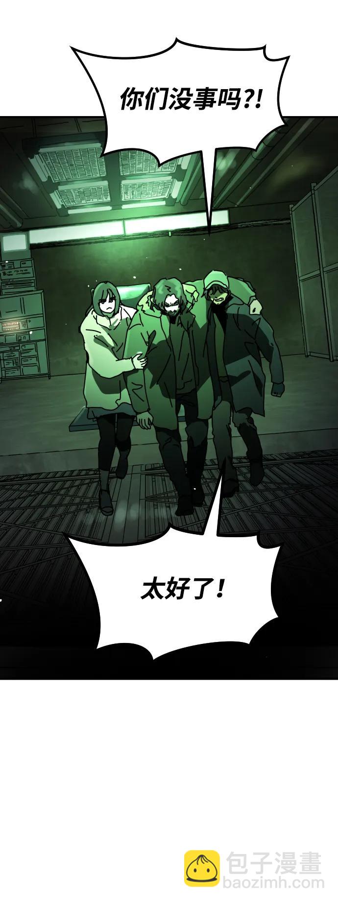 末日危機 - [第2季] 第29話(1/3) - 5