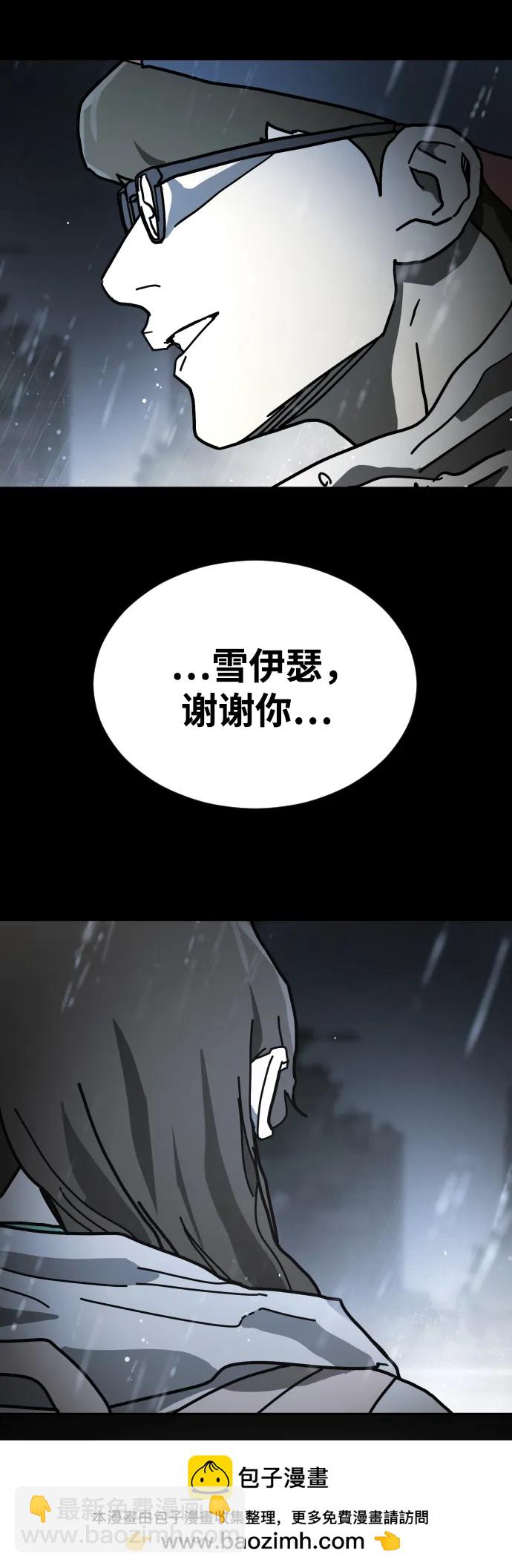 末日危機 - [第2季] 第29話(1/3) - 2