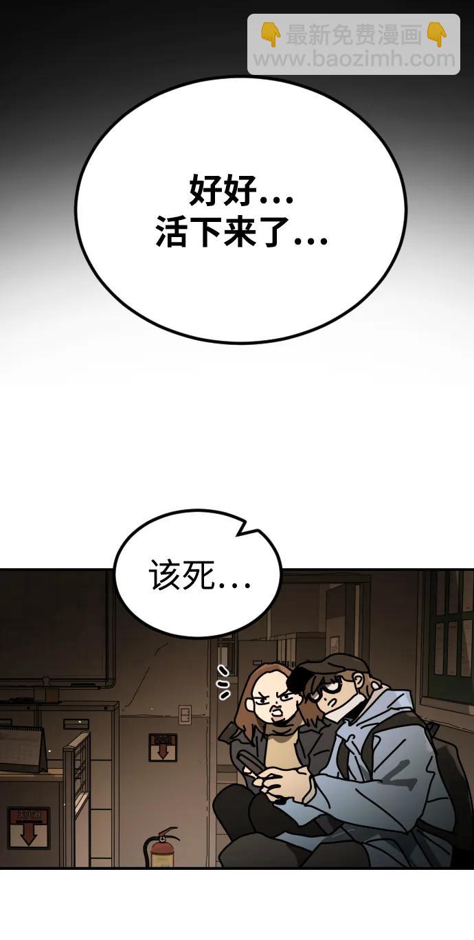 末日危機 - [第2季] 第29話(2/3) - 5