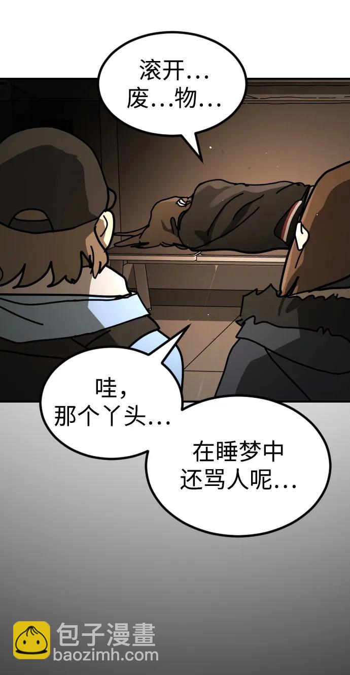 末日危機 - [第2季] 第29話(2/3) - 6