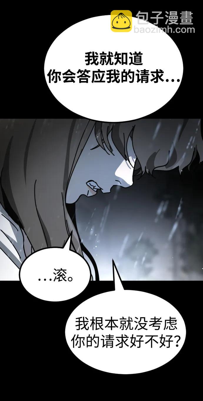 末日危機 - [第2季] 第29話(2/3) - 8