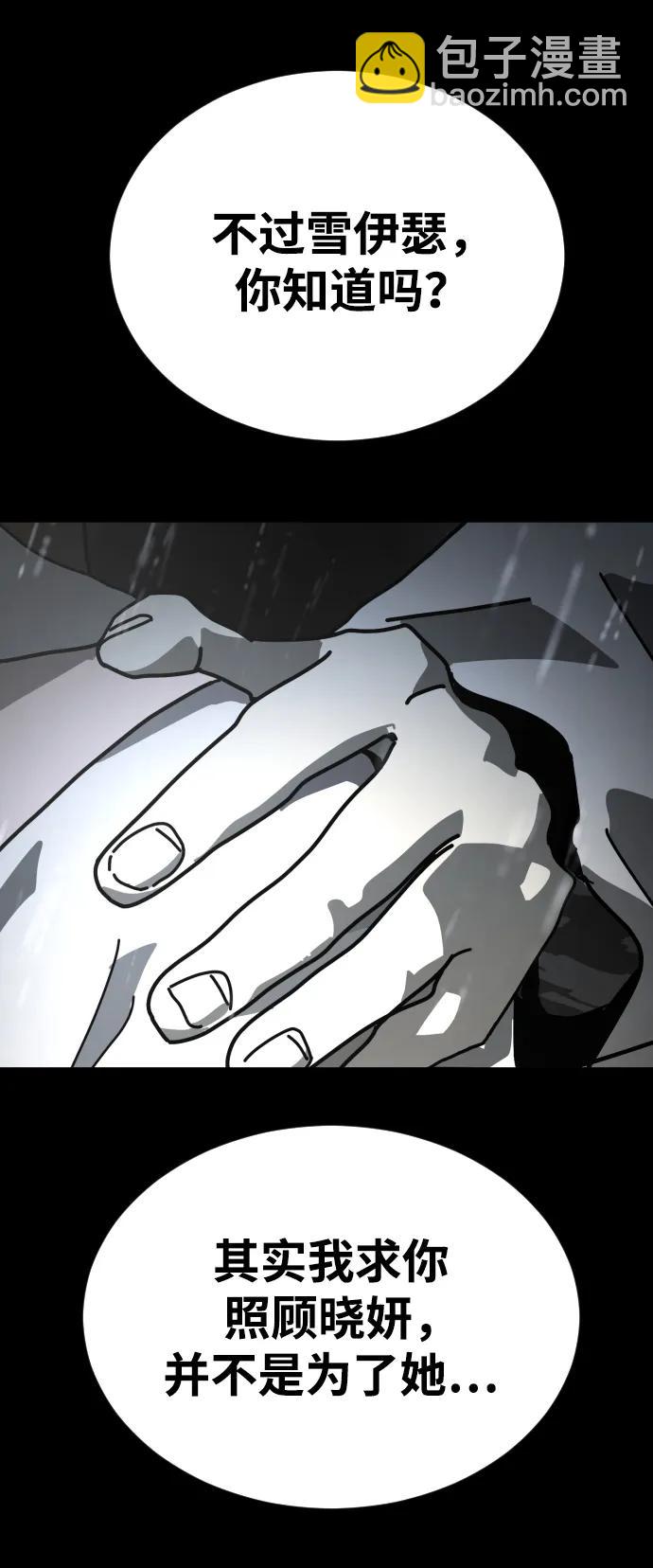 末日危機 - [第2季] 第29話(2/3) - 1