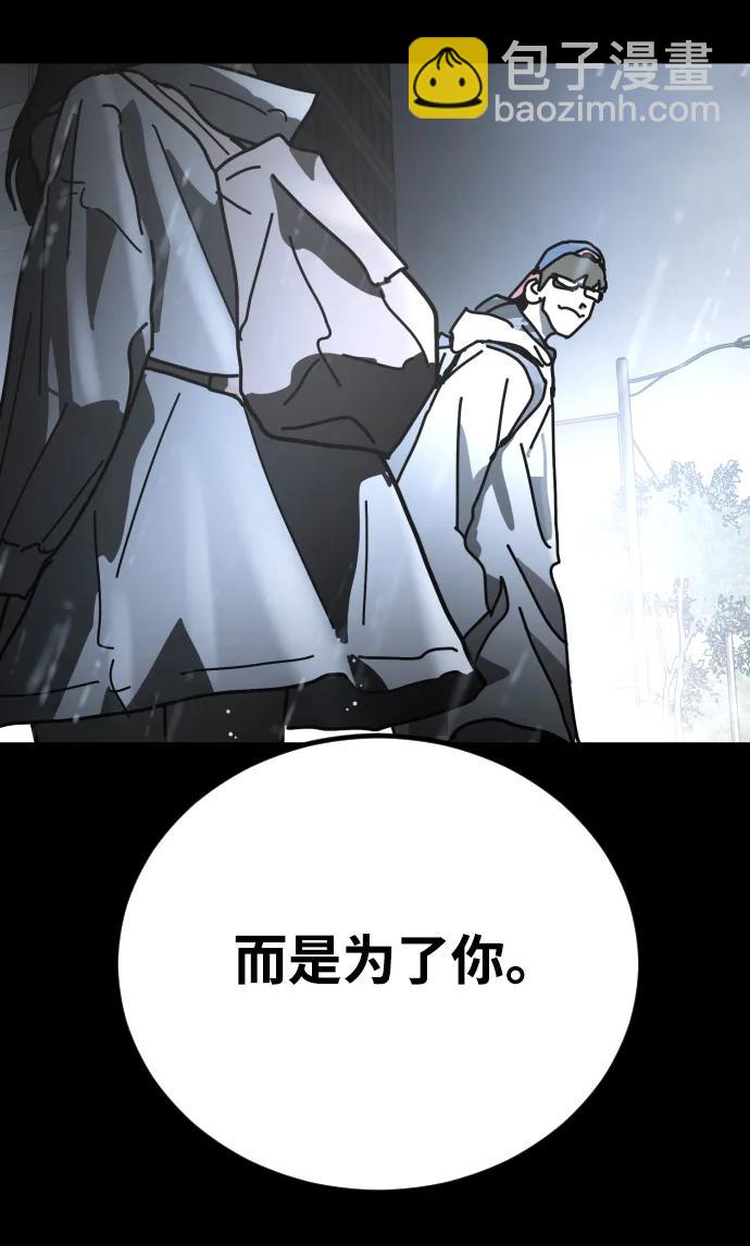 末日危機 - [第2季] 第29話(2/3) - 2