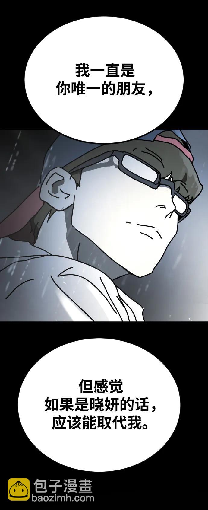 末日危機 - [第2季] 第29話(2/3) - 3