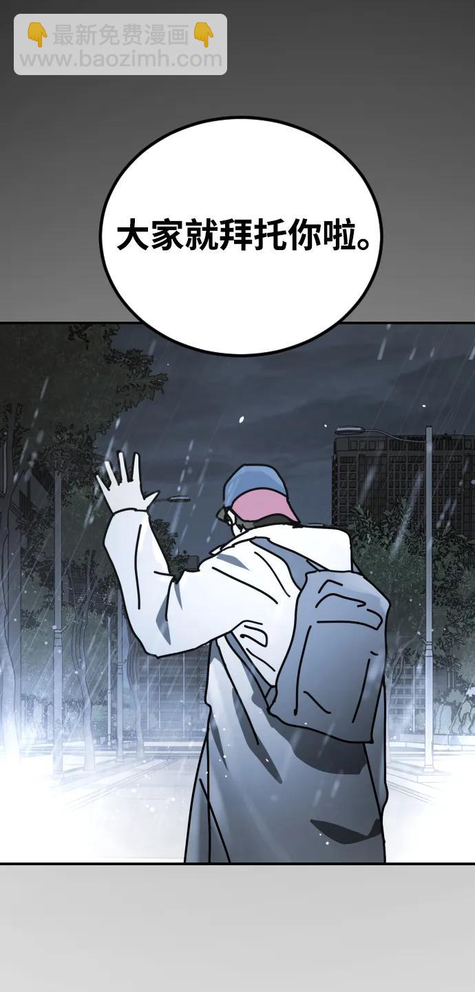 末日危機 - [第2季] 第29話(2/3) - 5