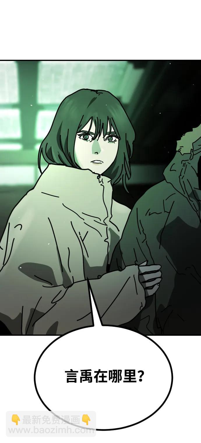 末日危機 - [第2季] 第29話(1/3) - 6