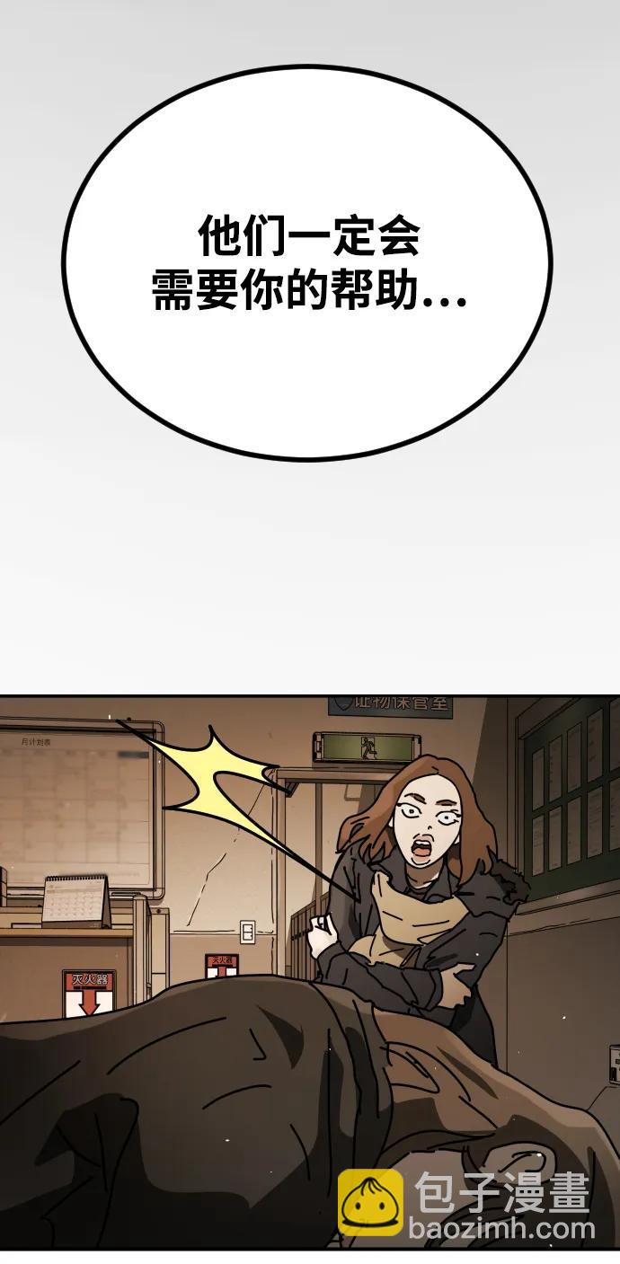 末日危機 - [第2季] 第29話(2/3) - 6