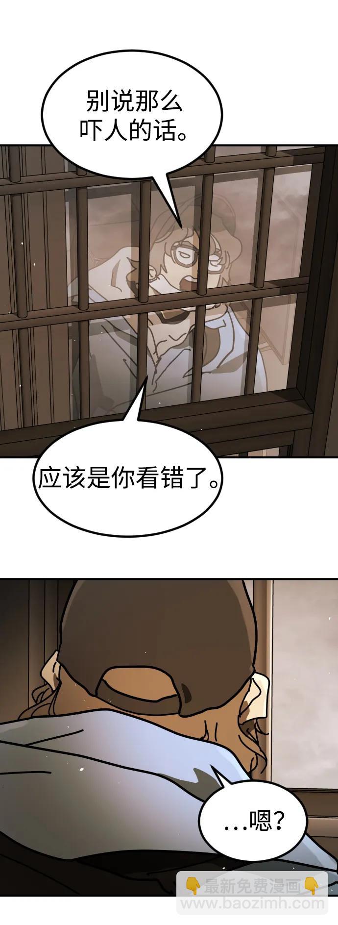 末日危機 - [第2季] 第29話(2/3) - 1