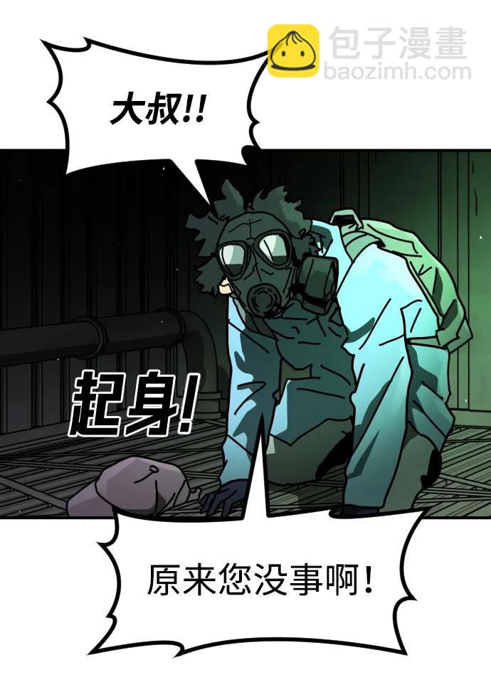 末日危機 - [第2季] 第29話(1/3) - 7