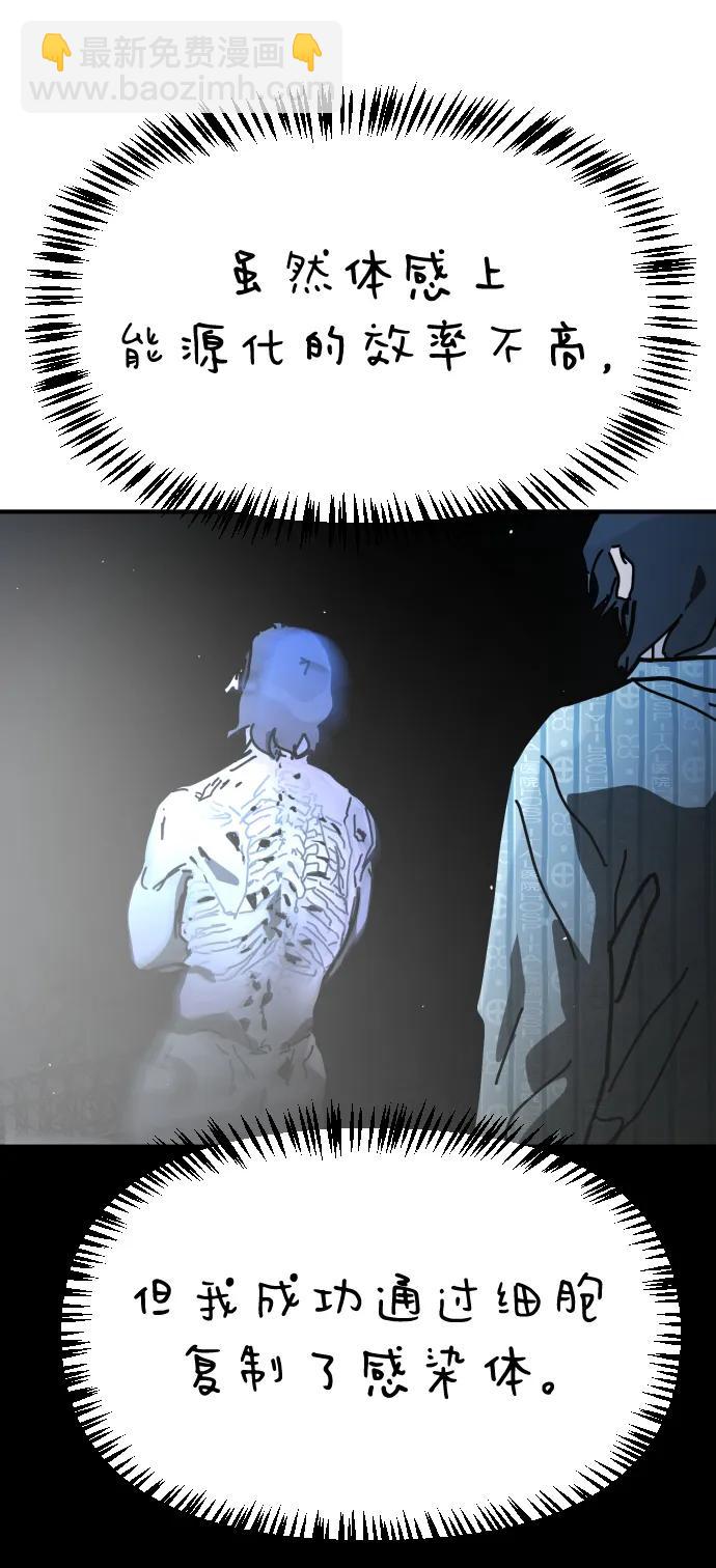 末日危機 - [第2季] 第29話(2/3) - 4