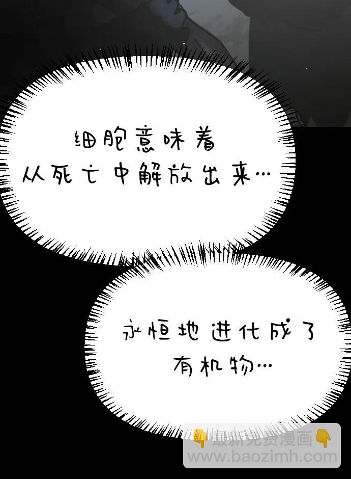 末日危機 - [第2季] 第29話(2/3) - 7