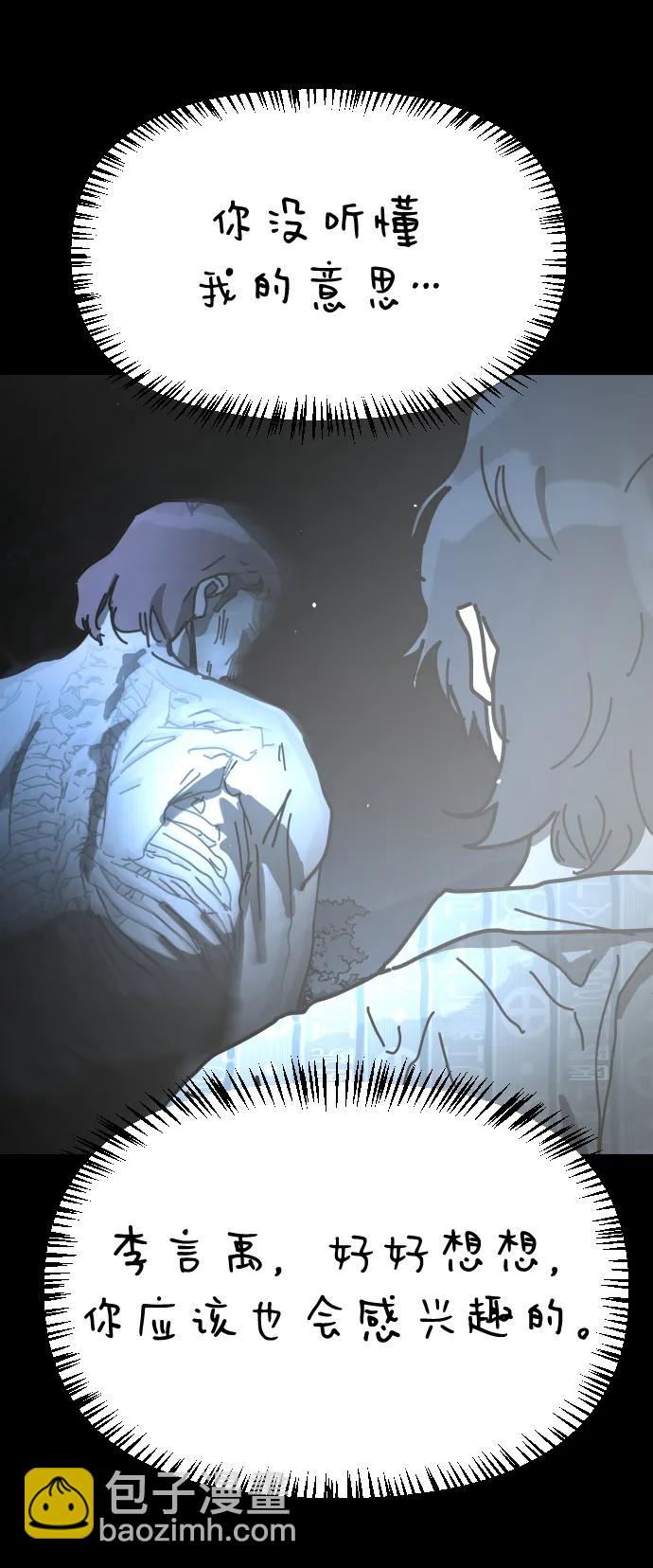 末日危機 - [第2季] 第29話(2/3) - 1