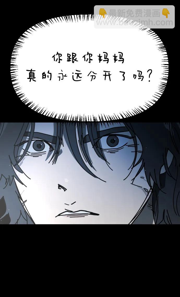 末日危機 - [第2季] 第29話(2/3) - 2