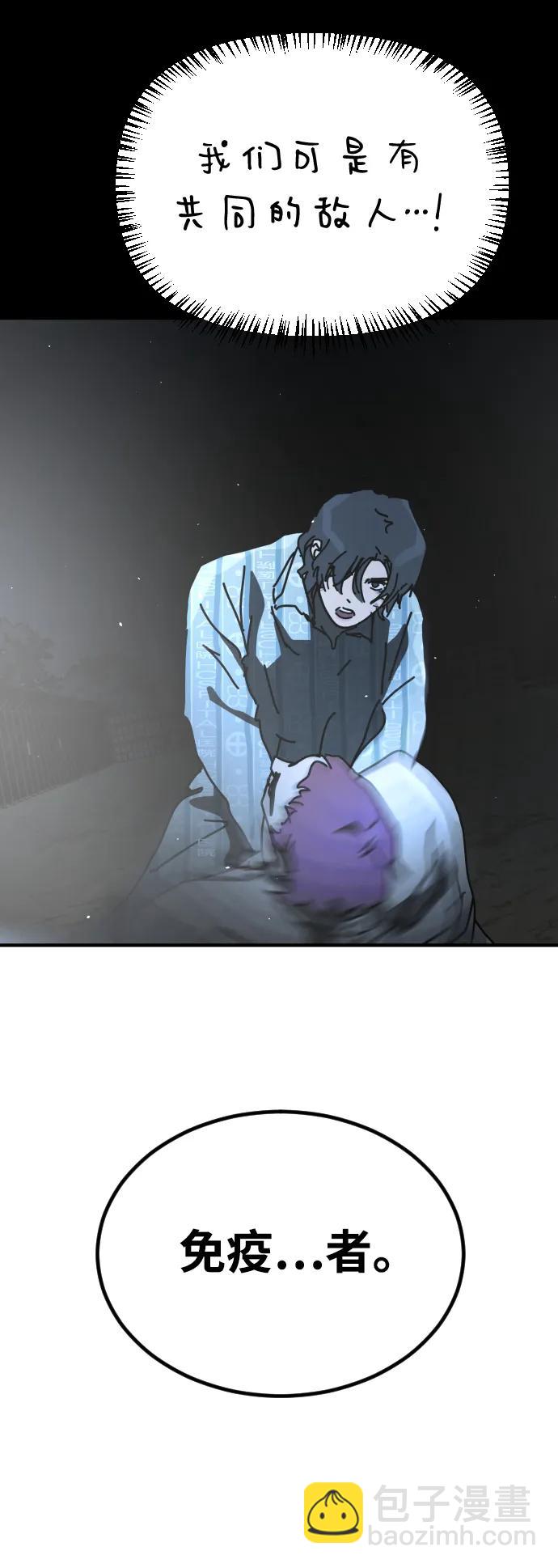 末日危機 - [第2季] 第29話(2/3) - 6