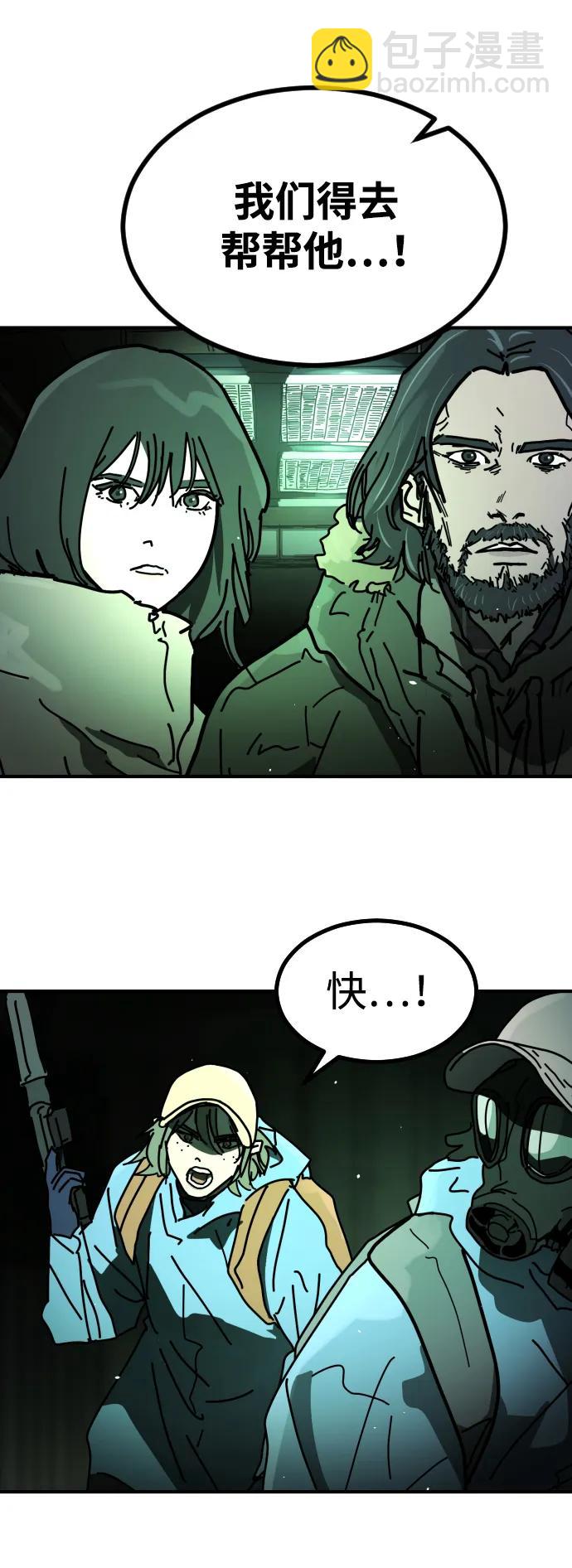 末日危機 - [第2季] 第29話(1/3) - 1