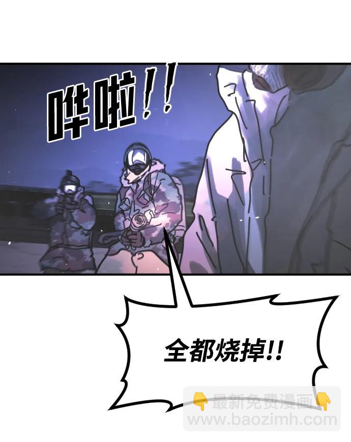 末日危機 - [第2季] 第29話(2/3) - 4