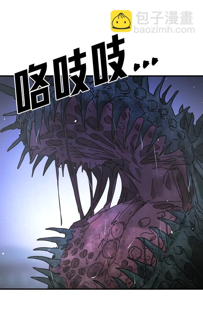 末日危機 - [第2季] 第29話(2/3) - 6