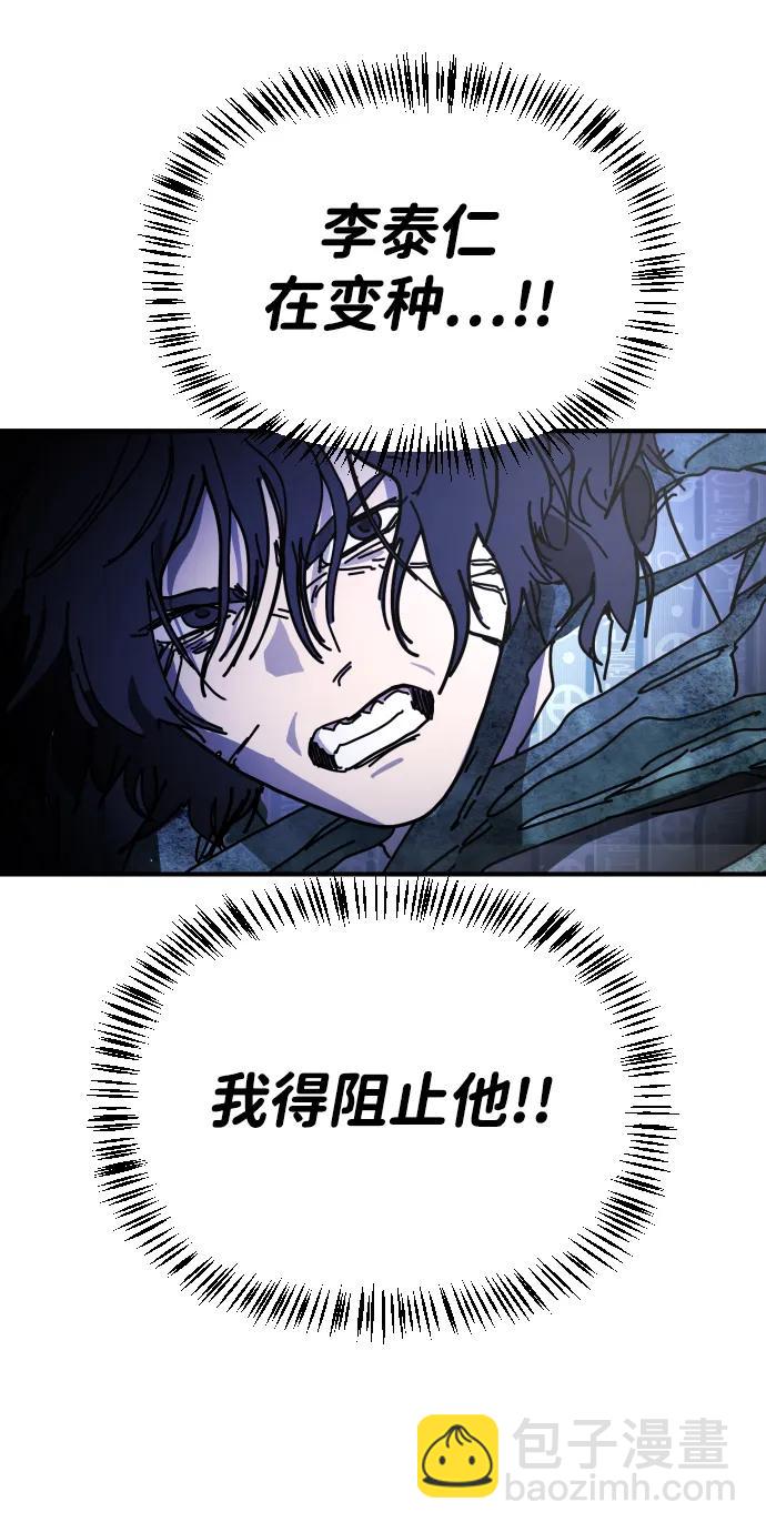 末日危機 - [第2季] 第29話(2/3) - 1