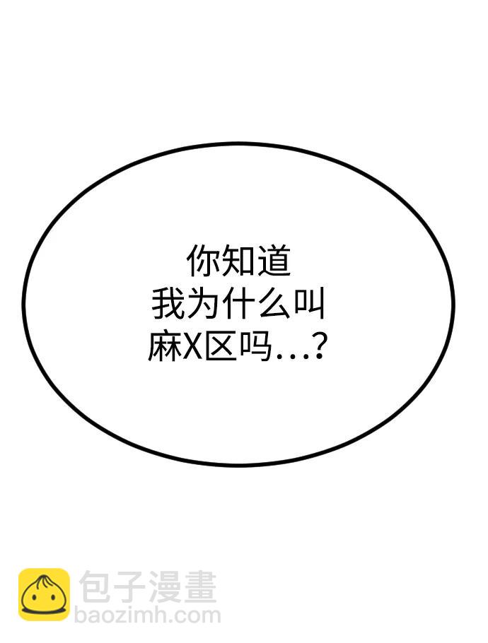 末日危機 - [第2季] 第29話(2/3) - 4