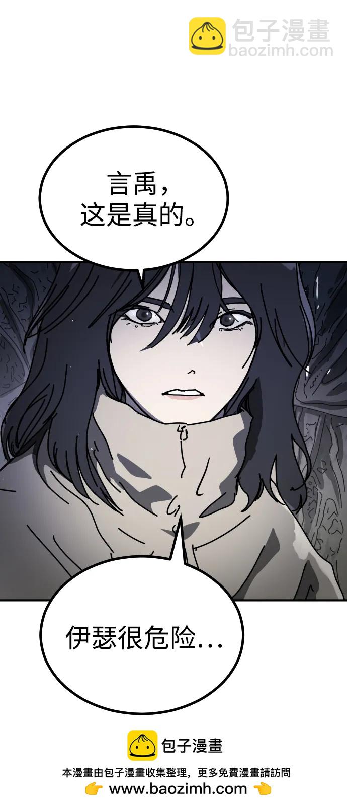 末日危機 - [第2季] 第31話(2/3) - 6