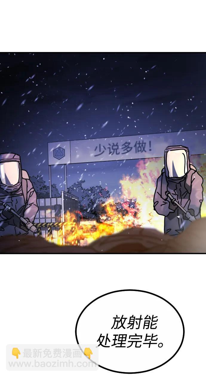 末日危機 - [第2季] 第31話(3/3) - 3