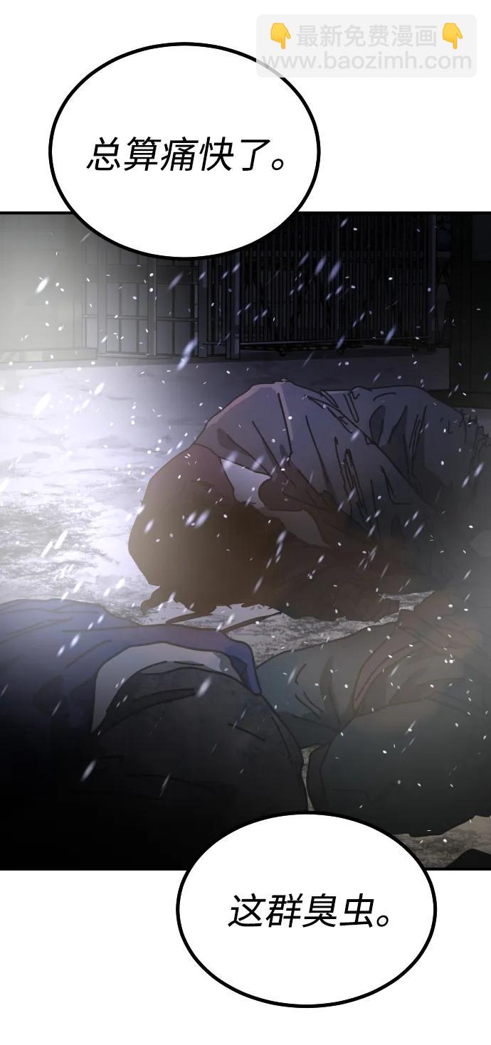 末日危機 - [第2季] 第31話(3/3) - 4