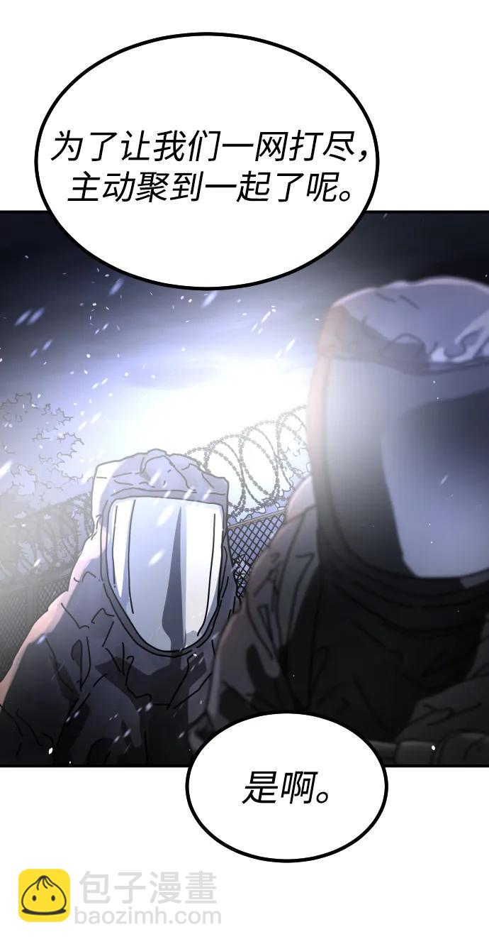 末日危機 - [第2季] 第31話(3/3) - 1