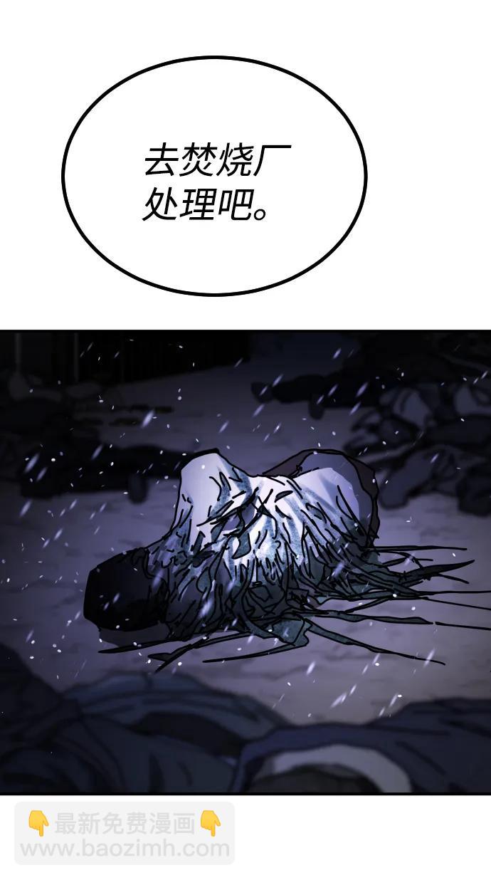 末日危機 - [第2季] 第31話(3/3) - 2