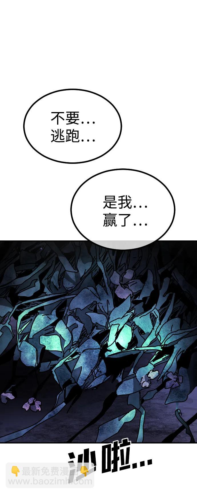 末日危機 - [第2季] 第31話(3/3) - 4