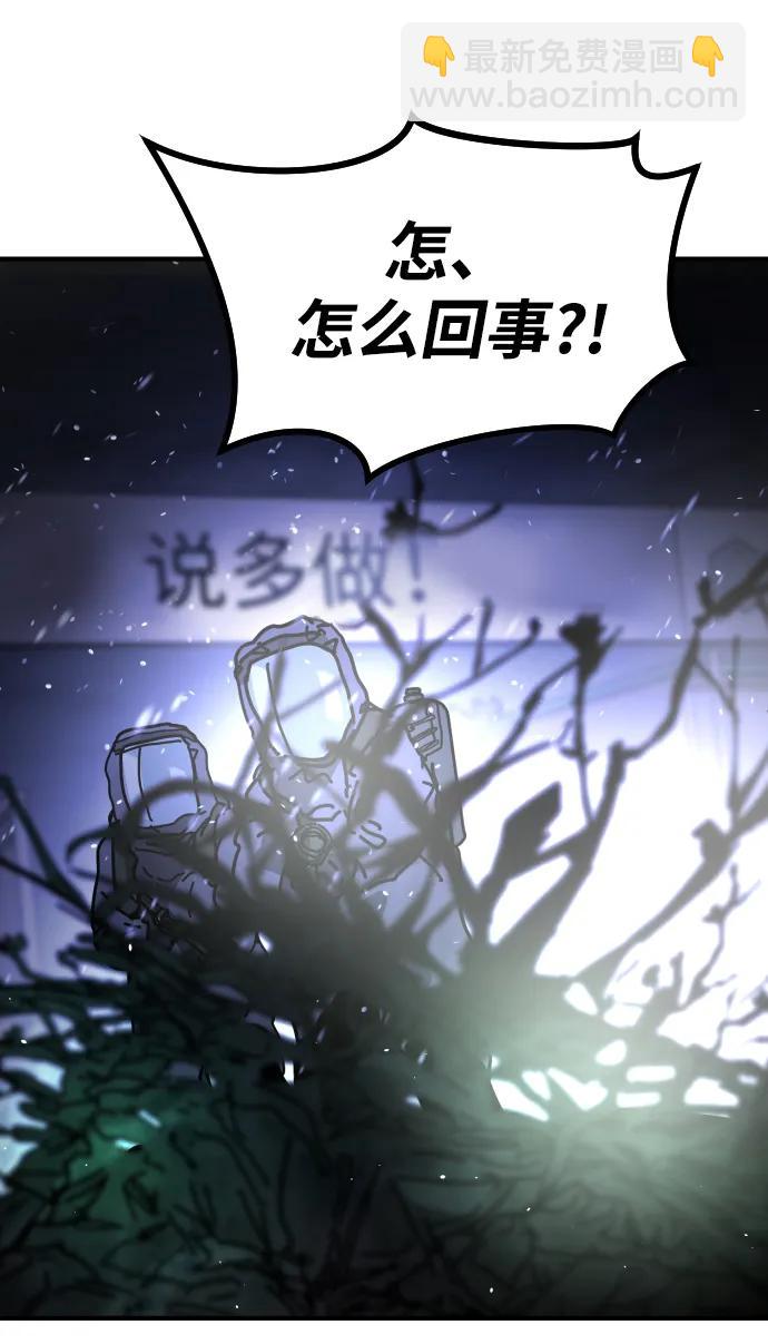 末日危機 - [第2季] 第31話(3/3) - 3