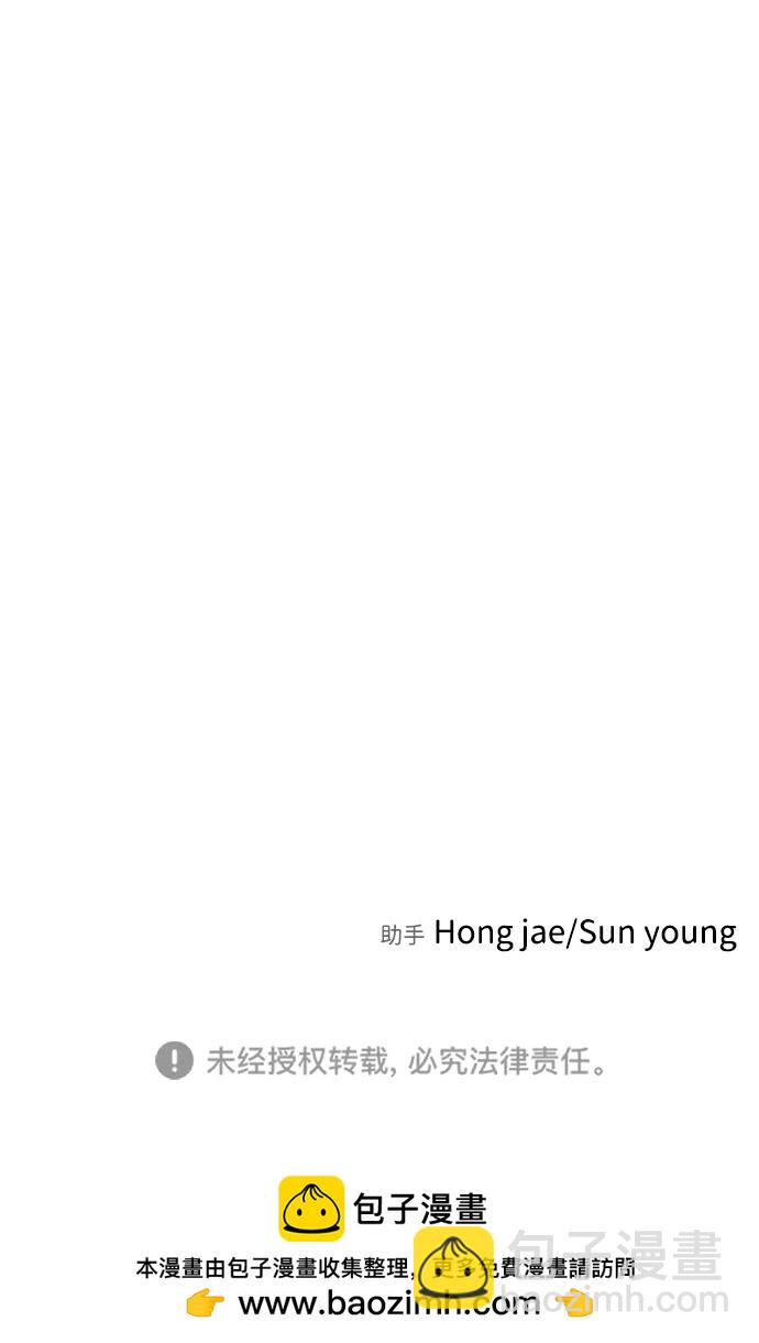 末日危機 - [第2季] 第31話(3/3) - 3