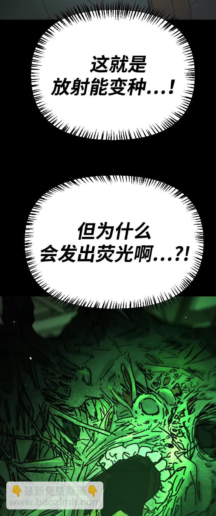 末日危機 - [第2季] 第31話(1/3) - 7