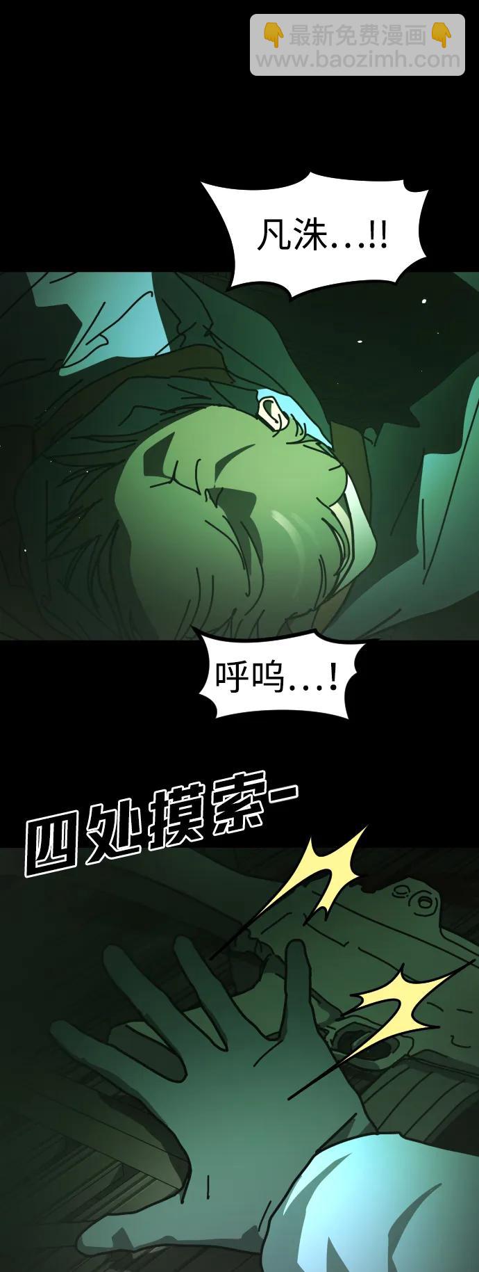 末日危機 - [第2季] 第31話(1/3) - 5